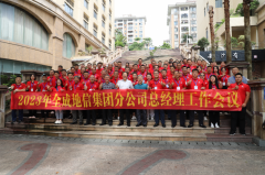 ף�R��ȫ�ɵ��ż��F(tu��n)2023��ֹ�˾����(j��ng)���(hu��)�h�A�M(m��n)��Ļ��